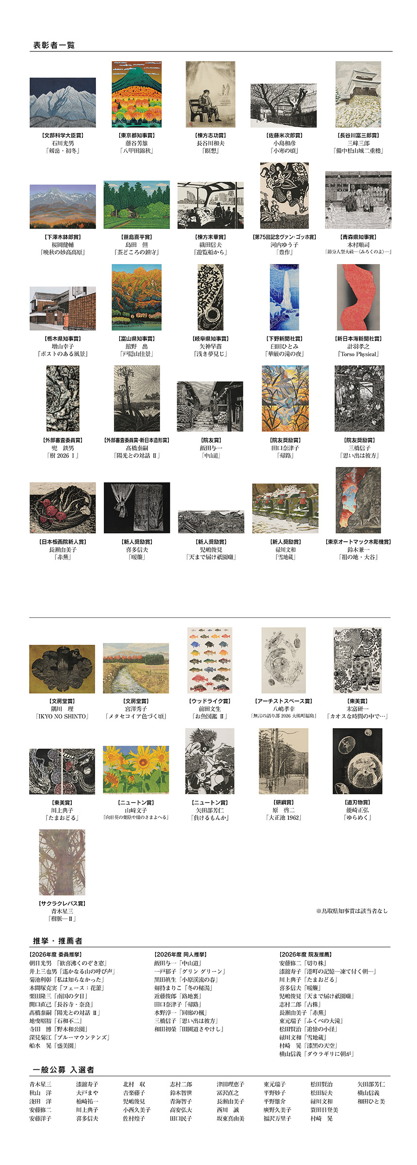 板院展