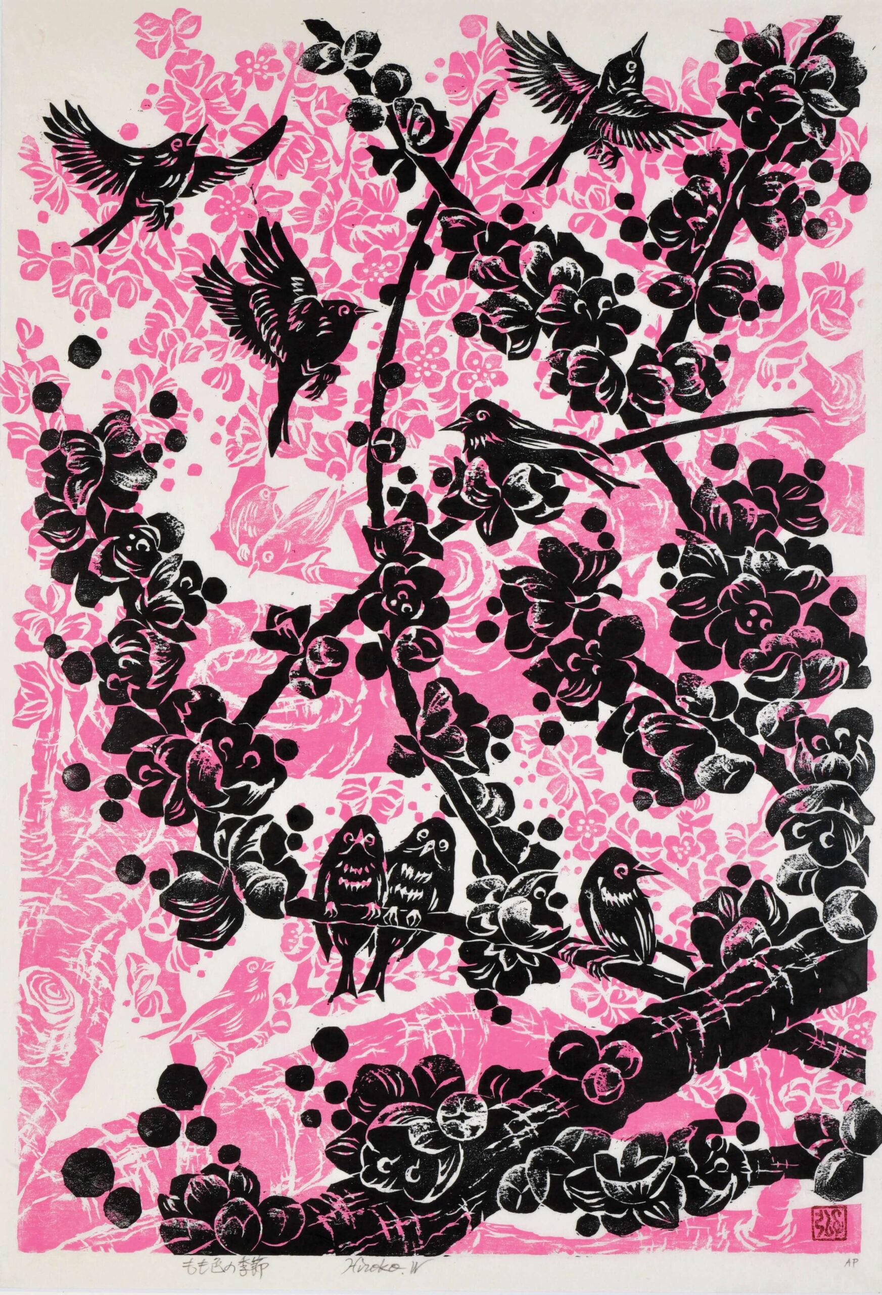 版画屏風【原和 雄作品】新槐樹社会員・日本板画院 屏風版画 木喰木彫【原 和雄作品】新槐樹社会員・日本版画院
